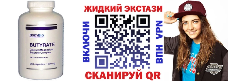 Бутират GHB  Купить  Кедровый 
