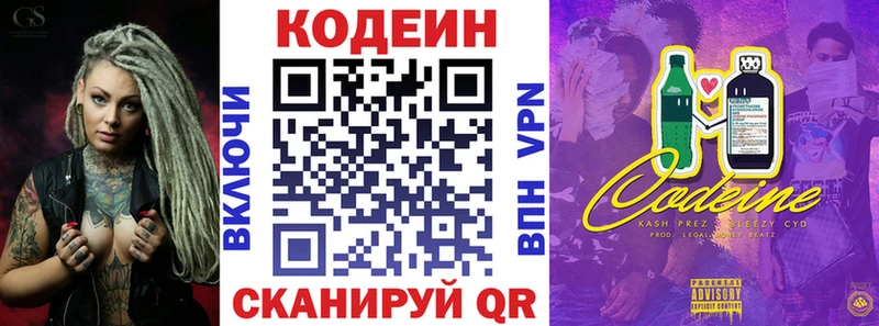 Купить закладки  Кедровый  Codein Purple Drank 