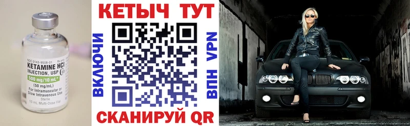 КЕТАМИН ketamine  Купить закладки  Кедровый 