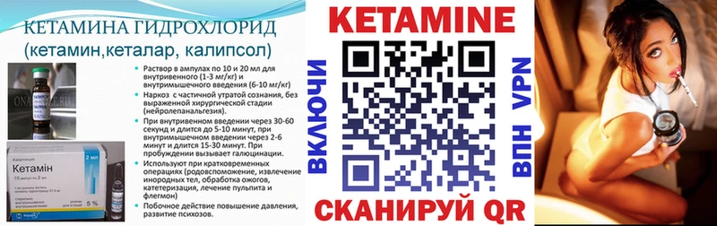 Кетамин ketamine Кедровый