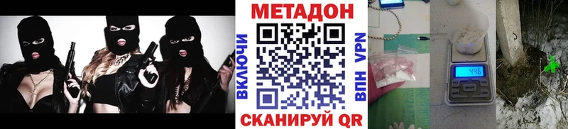 Метадон VHQ  Купить закладки  Кедровый 